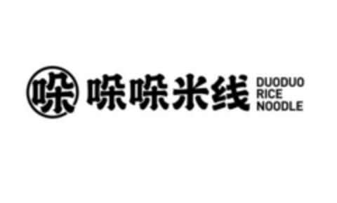 DUODUO RICE NOODLE Logo (EUIPO, 20.08.2021)