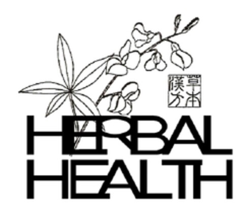 HERBAL HEALTH Logo (EUIPO, 10/10/2013)
