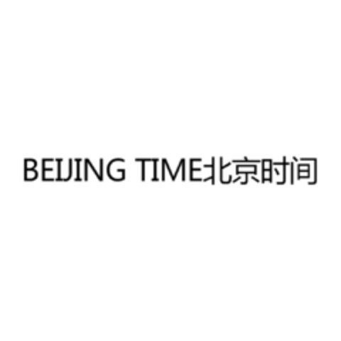 BEIJING TIME Logo (EUIPO, 26.09.2017)