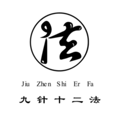 Jiu Zhen Shi Er Fa Logo (EUIPO, 01/11/2018)