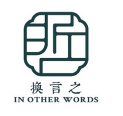 IN OTHER WORDS Logo (EUIPO, 18.10.2021)