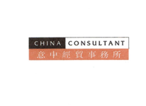 CHINA CONSULTANT Logo (EUIPO, 07/11/2005)