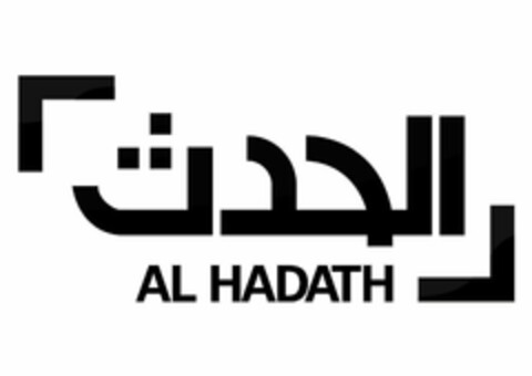 AL HADATH Logo (EUIPO, 05.03.2014)