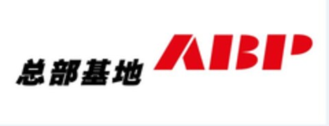 ABP Logo (EUIPO, 16.05.2014)