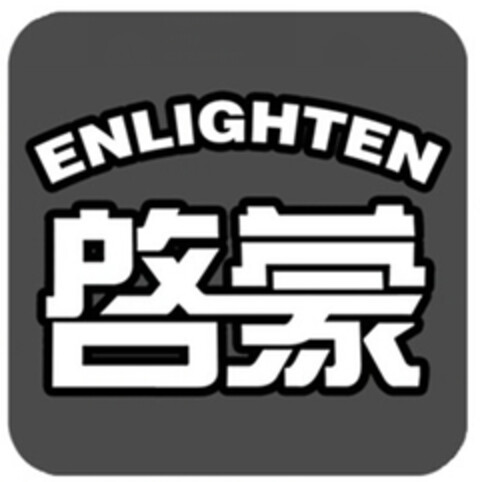 ENLIGHTEN Logo (EUIPO, 06.01.2016)