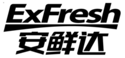 EXFRESH Logo (EUIPO, 09.02.2018)