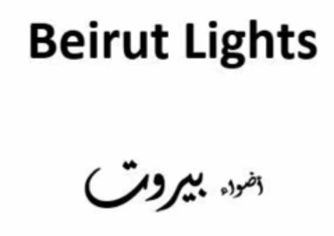 Beirut Lights Logo (EUIPO, 25.01.2021)