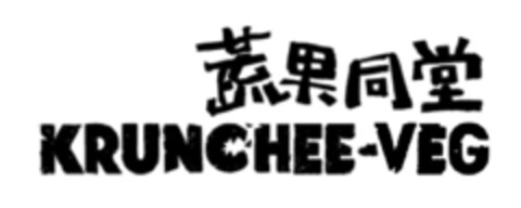 KRUNCHEE-VEG Logo (EUIPO, 07/03/2014)