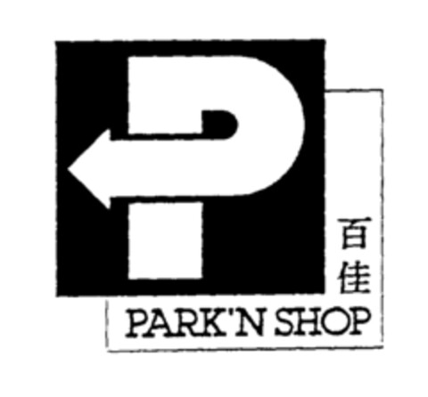 P PARK' N SHOP Logo (EUIPO, 04/01/1996)