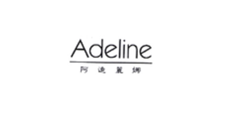 Adeline Logo (EUIPO, 21.09.2004)