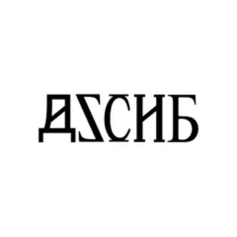 Asche Logo (EUIPO, 06/29/2020)