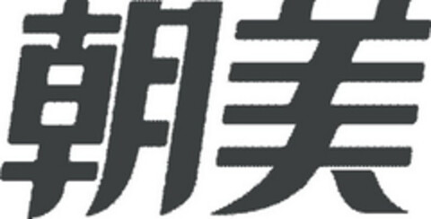  Logo (EUIPO, 09/27/2020)