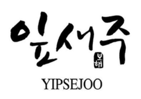 YIPSEJOO Logo (EUIPO, 02.04.2010)