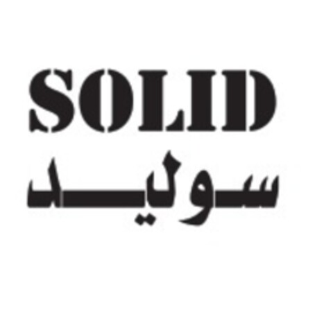 SOLID Logo (EUIPO, 25.08.2021)