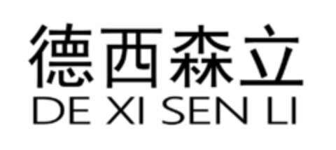 DE XI SEN LI Logo (EUIPO, 16.12.2021)