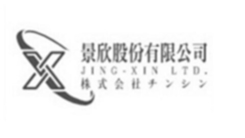 JING-XIN LTD. Logo (EUIPO, 12/30/2022)