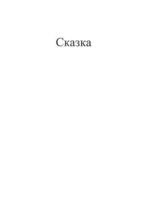 Cka3ka Logo (EUIPO, 06/24/2016)