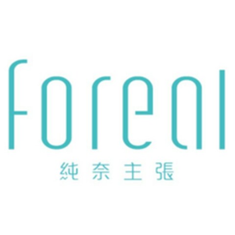 Foreal Logo (EUIPO, 27.07.2017)