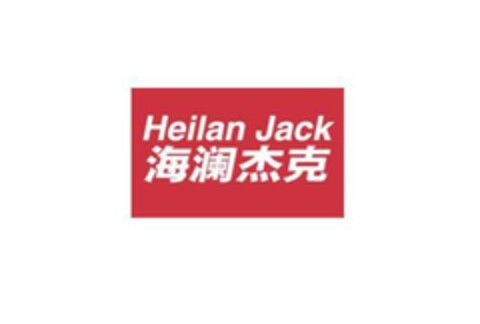 HEILAN JACK Logo (EUIPO, 28.07.2017)