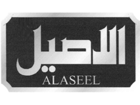 ALASEEL Logo (EUIPO, 26.07.2010)