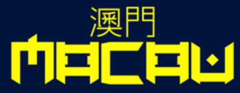 macau Logo (EUIPO, 07.08.2017)