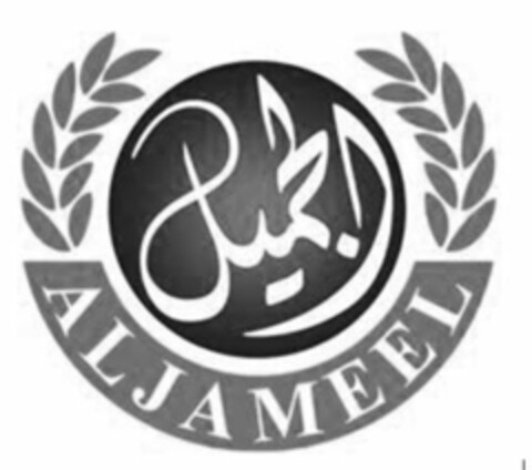 ALJAMEEL Logo (EUIPO, 06/22/2020)