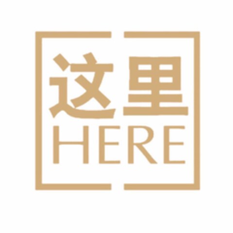 HERE Logo (EUIPO, 15.09.2022)