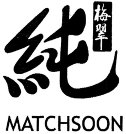 MATCHSOON Logo (EUIPO, 13.02.2006)