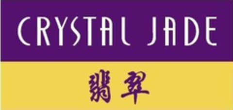 CRYSTAL JADE Logo (EUIPO, 10.10.2011)