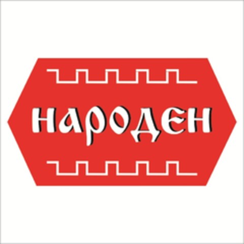 НАРОДЕН Logo (EUIPO, 09.11.2012)