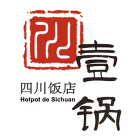 Hotpot de Sichuan Logo (EUIPO, 04/29/2019)