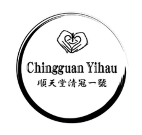 Chingguan Yihau Logo (EUIPO, 30.11.2020)