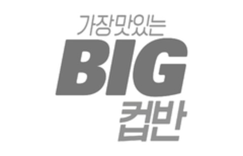 BIG Logo (EUIPO, 12/02/2021)