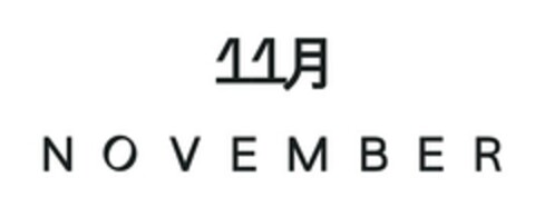 11 NOVEMBER Logo (EUIPO, 04.07.2022)