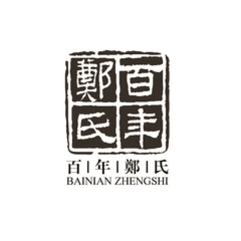 BAINIAN ZHENGSHI Logo (EUIPO, 07/14/2023)