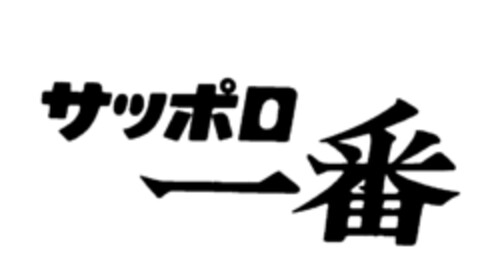  Logo (EUIPO, 01.04.1996)