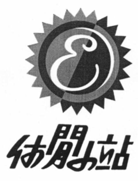 E Logo (EUIPO, 15.03.2001)