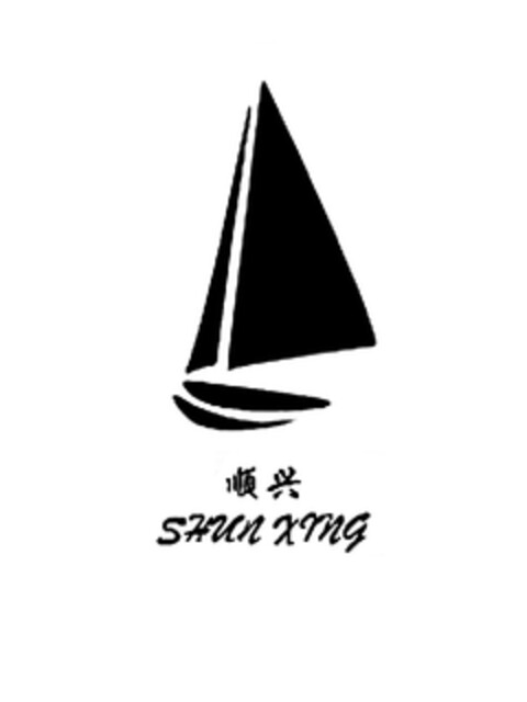 SHUN XING & Chinese Logo (EUIPO, 27.06.2013)