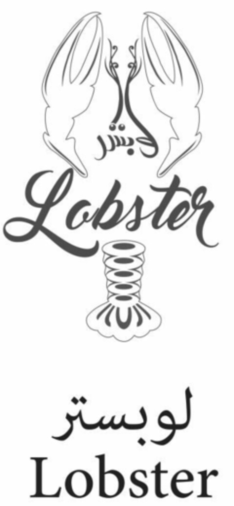 LOBSTER Logo (EUIPO, 27.06.2018)