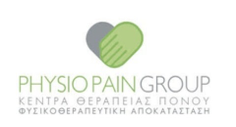 PHYSIO PAIN GROUP ΚΕΝΤΡΑ ΘΕΡΑΠΕΙΑΣ ΠΟΝΟΥ ΦΥΣΙΚΟΘΕΡΑΠΕΥΤΙΚΗ ΑΠΟΚΑΤΑΣΤΑΣΗ Logo (EUIPO, 06/10/2021)