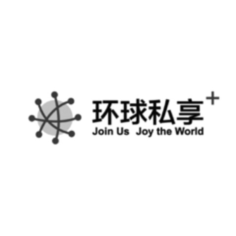 Join Us Joy the World Logo (EUIPO, 01/19/2018)