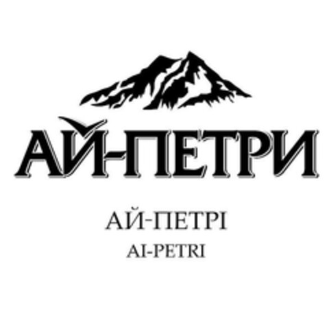 AI-PETRI Logo (EUIPO, 05/15/2014)