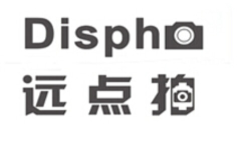 Disph Logo (EUIPO, 20.11.2014)