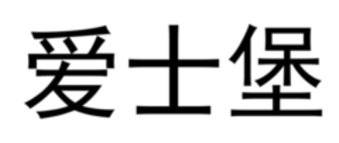  Logo (EUIPO, 12/04/2018)