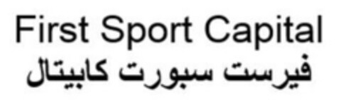 FIRST SPORT CAPITAL Logo (EUIPO, 02.07.2019)