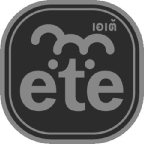 ete Logo (EUIPO, 20.08.2021)