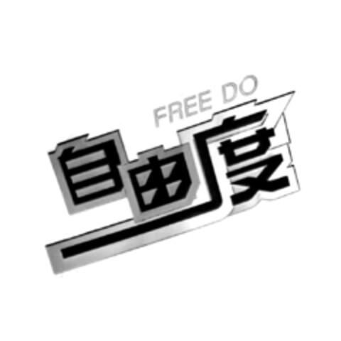 FREE DO Logo (EUIPO, 11/22/2016)