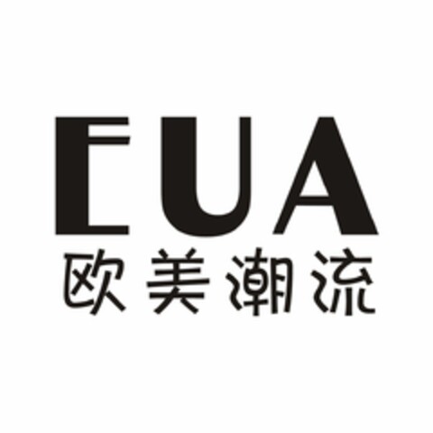 EUA Logo (EUIPO, 03/01/2017)