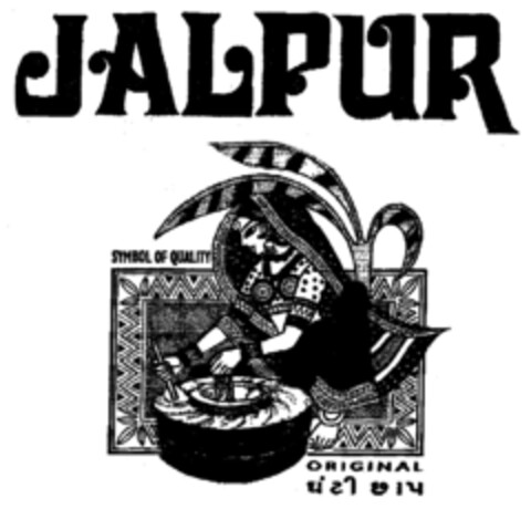 JALPUR ORIGINAL SYMBOL OF QUALITY Logo (EUIPO, 16.04.1996)