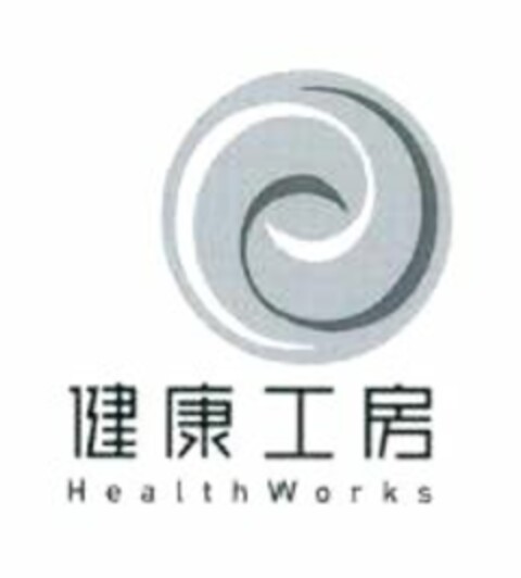 HealthWorks Logo (EUIPO, 26.07.2006)